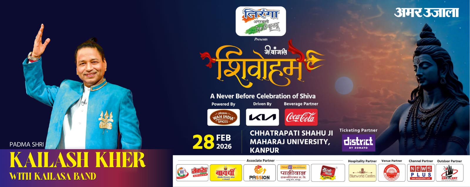 ‘शिवोहम’ के जरिए होगा अनोखा आध्यात्मिक अनुभव, शिव की अनंत चेतना से जुड़ने का है दिव्य अवसर