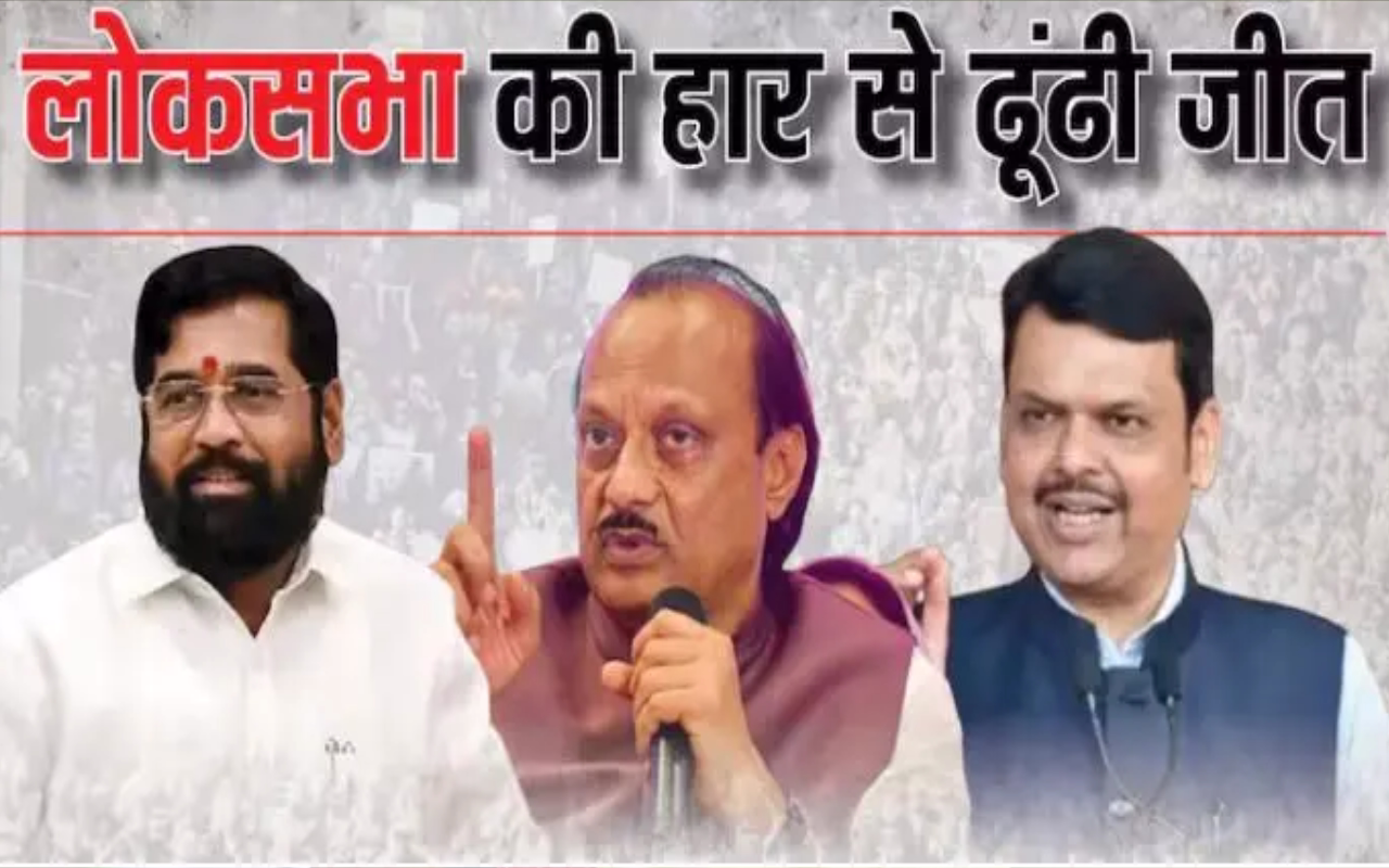 लोकसभा में मिली हार का बीजेपी ने कैसे लिया बदला, पढ़ें EXCLUSIVE रिपोर्ट