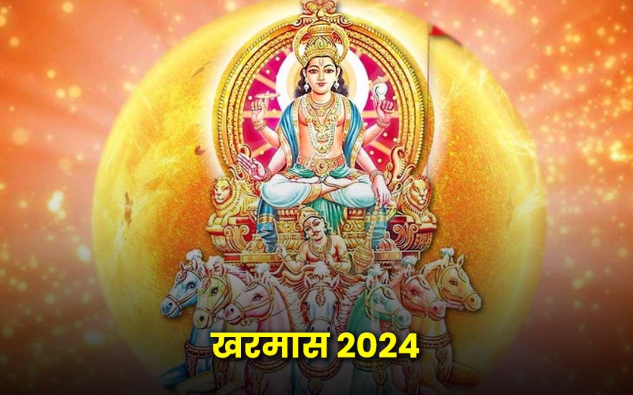 शुरू होने वाला है खरमास, इन राशियों पर पड़ेगा बुरा प्रभाव, आप भी एक क्लिक में जान लें