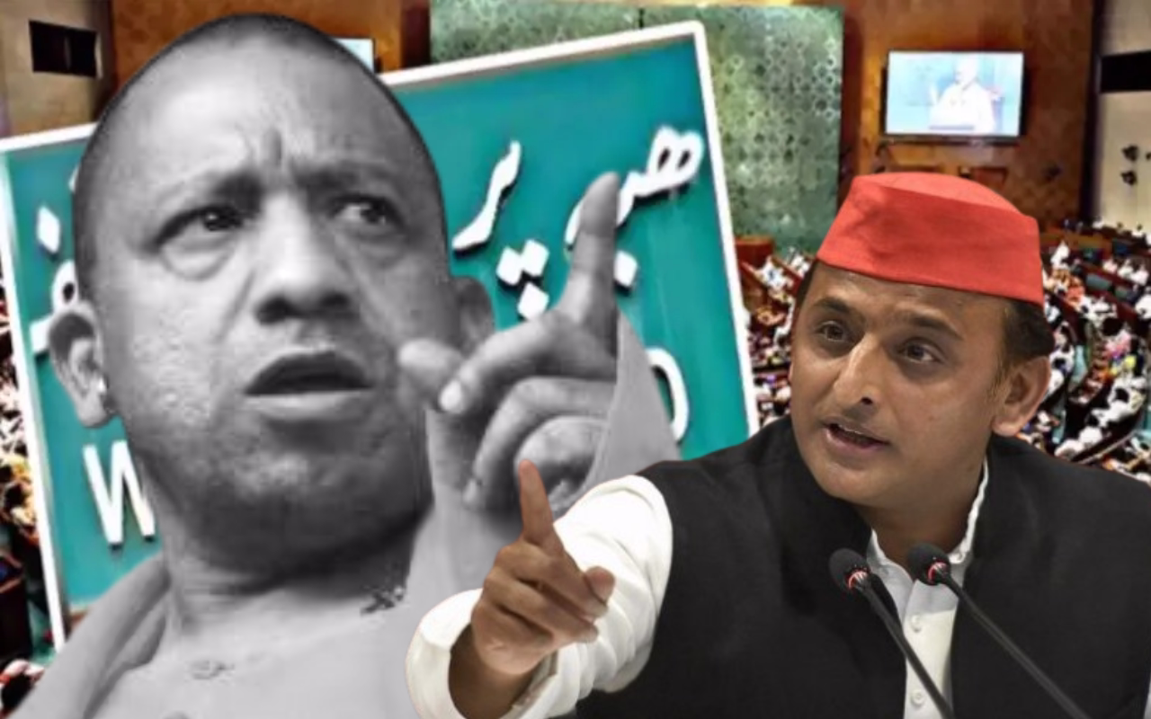 लोकसभा मे कल पेश होगा वक्फ संशोधन बिल, अखिलेश करेंगे विरोध, योगी बोले- सरकारी संपत्ति...