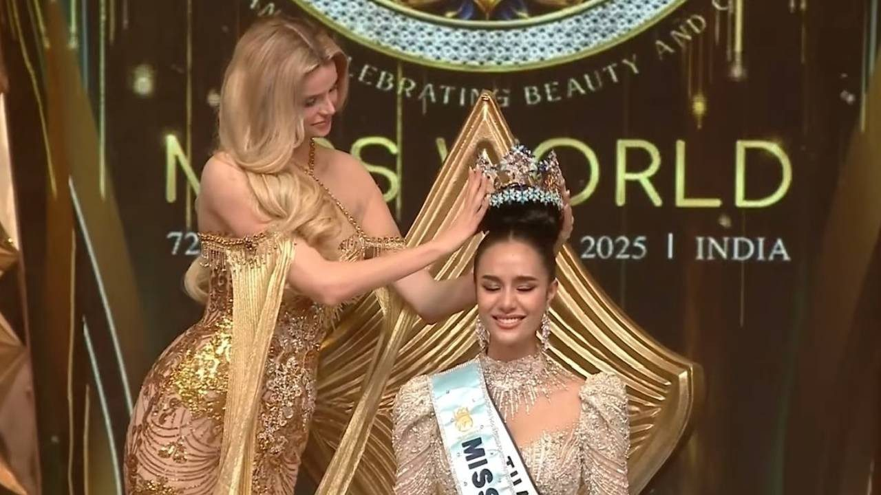Miss World 2025: थाइलैंड की ओपल सुचाता ने जीता मिस वर्ल्ड का ताज, भावुक होकर कहा- ये मेरी निजी जीत नहीं