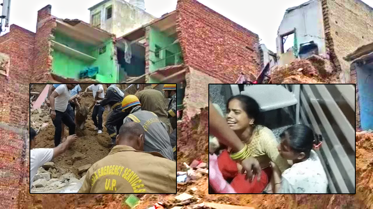 मथुरा में बड़ा हादसा, 6 मकान ढहने से 3 की मौत, मलबे में दबे, रेस्क्यू जारी
