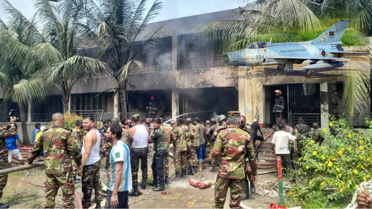 बांग्लादेश में बड़ा हादसा, एयरफोर्स का 'Made In China' प्लेन स्कूल पर गिरा, मचा हड़कंप