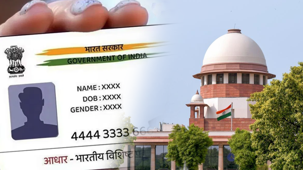 बिहार SIR विवाद पर सुप्रीम कोर्ट का बड़ा फैसला: आधार को नागरिकता का प्रमाण नहीं माना जा सकता