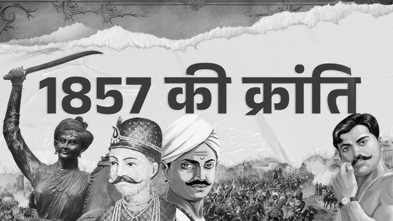 क्रांति के वो शेर… जिन्होंने आज़ादी की नींव रखी