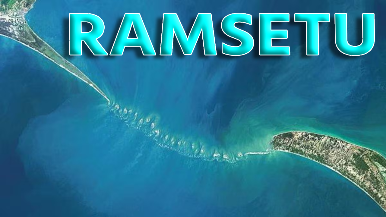 रामसेतु को राष्ट्रीय स्मारक घोषित करने की मांग: सुप्रीम कोर्ट ने केंद्र को जारी किया नोटिस