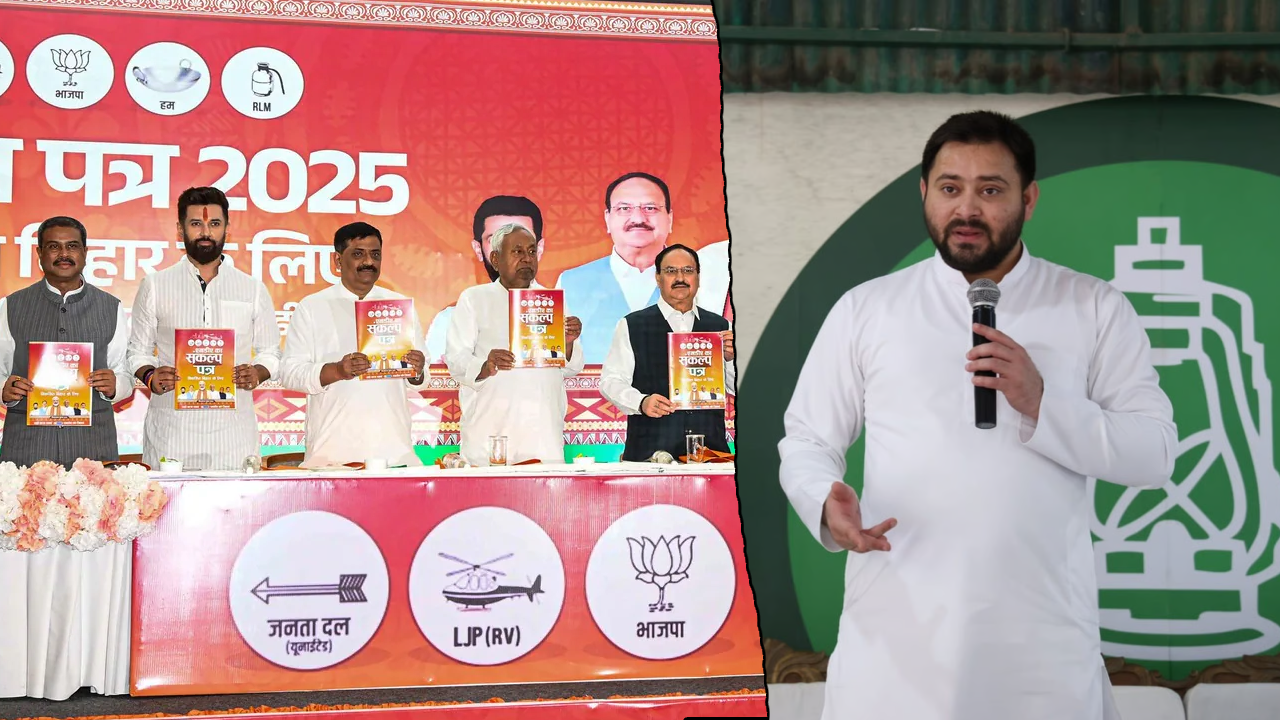 NDA के घोषणापत्र पर तेजस्वी का हमला—कहा, जनता से माफी मांगनी चाहिए, वादे नहीं!