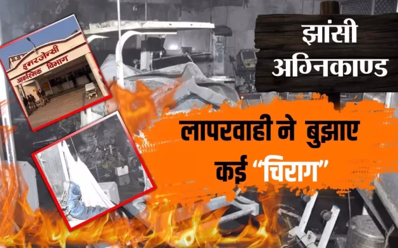 मासूमों ने तो अपने मां-बाप के साथ 24 घंटे भी नहीं बिताए थे लेकिन कहते है न मौत के आगे किसकी चलती है.