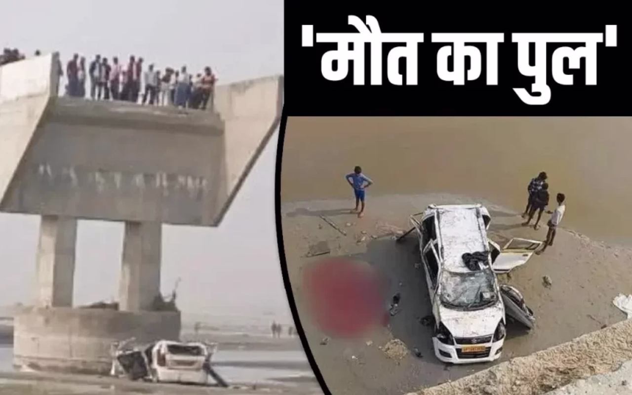 एक अधूरे पुल की पूरी कहानी, जिसने छिनी तीन दोस्तों की जिंदगानी