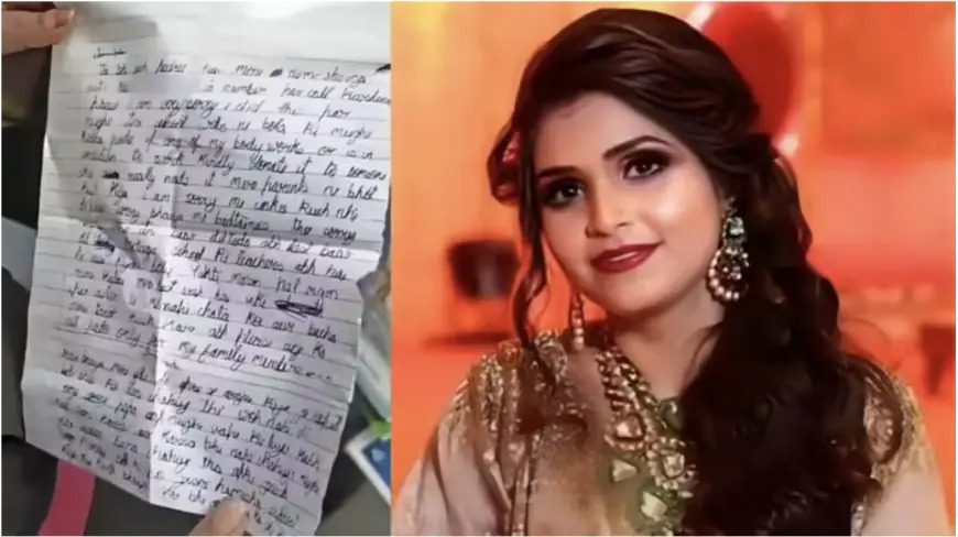 कमलापसंद की बहू ने किया सुसाइड