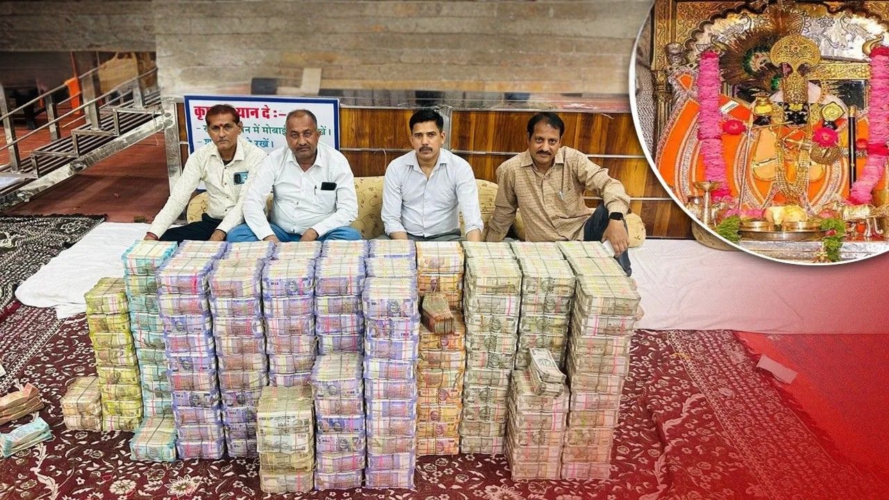 सांवलिया सेठ मंदिर में उमड़ी आस्था, भंडार खुलते ही सामने आया करोड़ों का दान और सोना-चांदी, पढ़ें कितने रुपये निकले