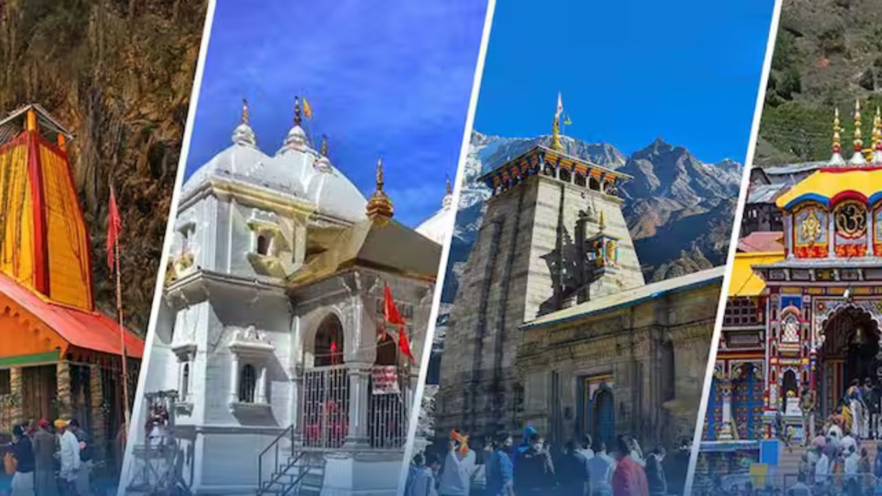 चारधाम यात्रा 2026 को लेकर बड़ा अपडेट! जानिए कब शुरू होगी यात्रा और कैसे करें रजिस्ट्रेशन