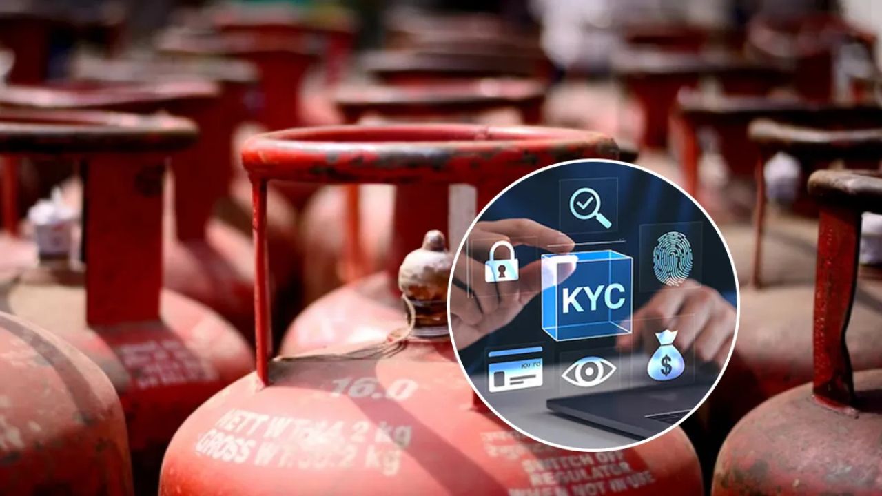 LPG eKYC घर बैठें कैसे करें अपडेट, जानें एक क्लिक में पूरा प्रोसेस