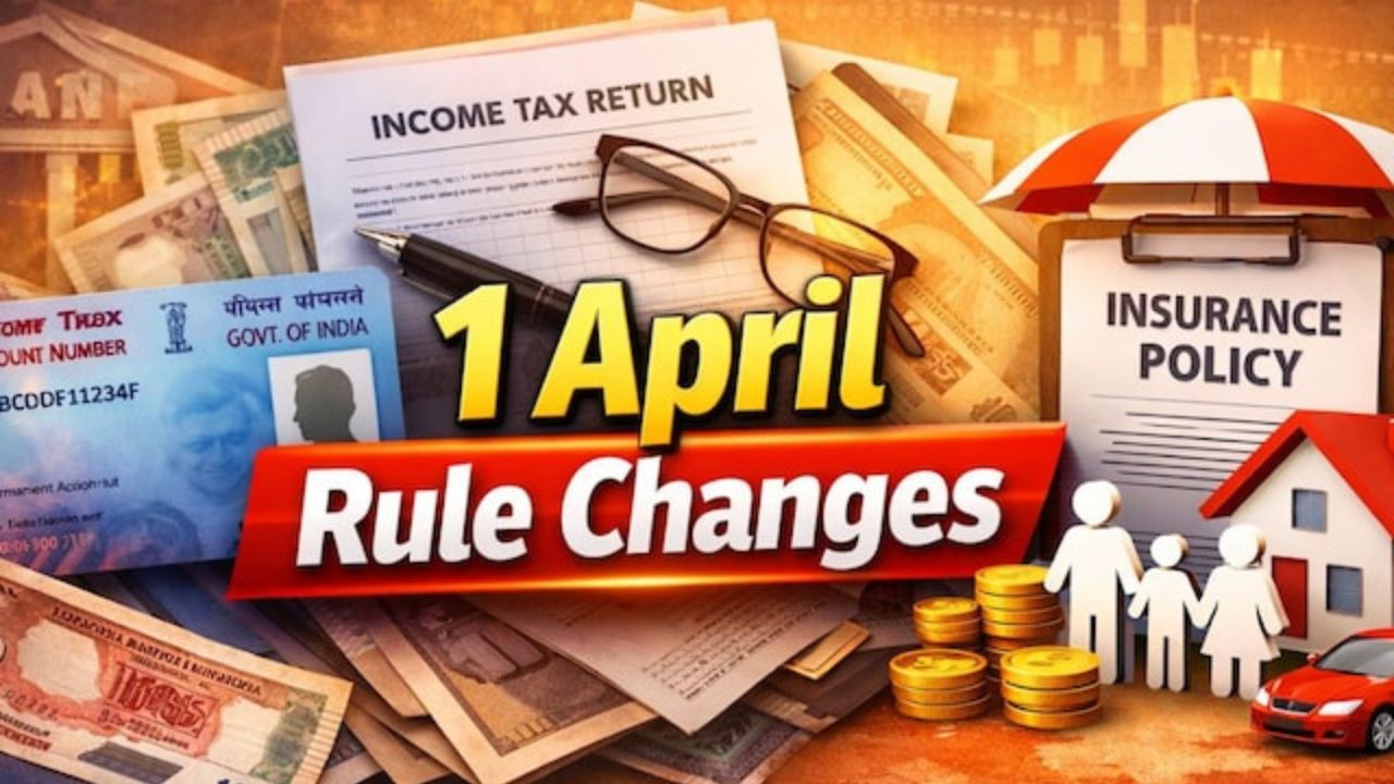 1 अप्रैल से UP में बड़े बदलाव, जेब से पढ़ाई तक हर चीज पर असर पड़ेगा