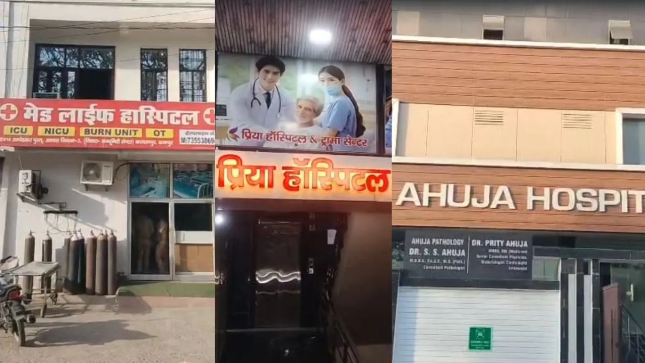 कानपुर किडनी कांड में बड़ा मोड़, हैलट से लखनऊ शिफ्ट हुए मरीज, कार्रवाई से मचा हड़कंप, पढ़ें एक क्लिक में