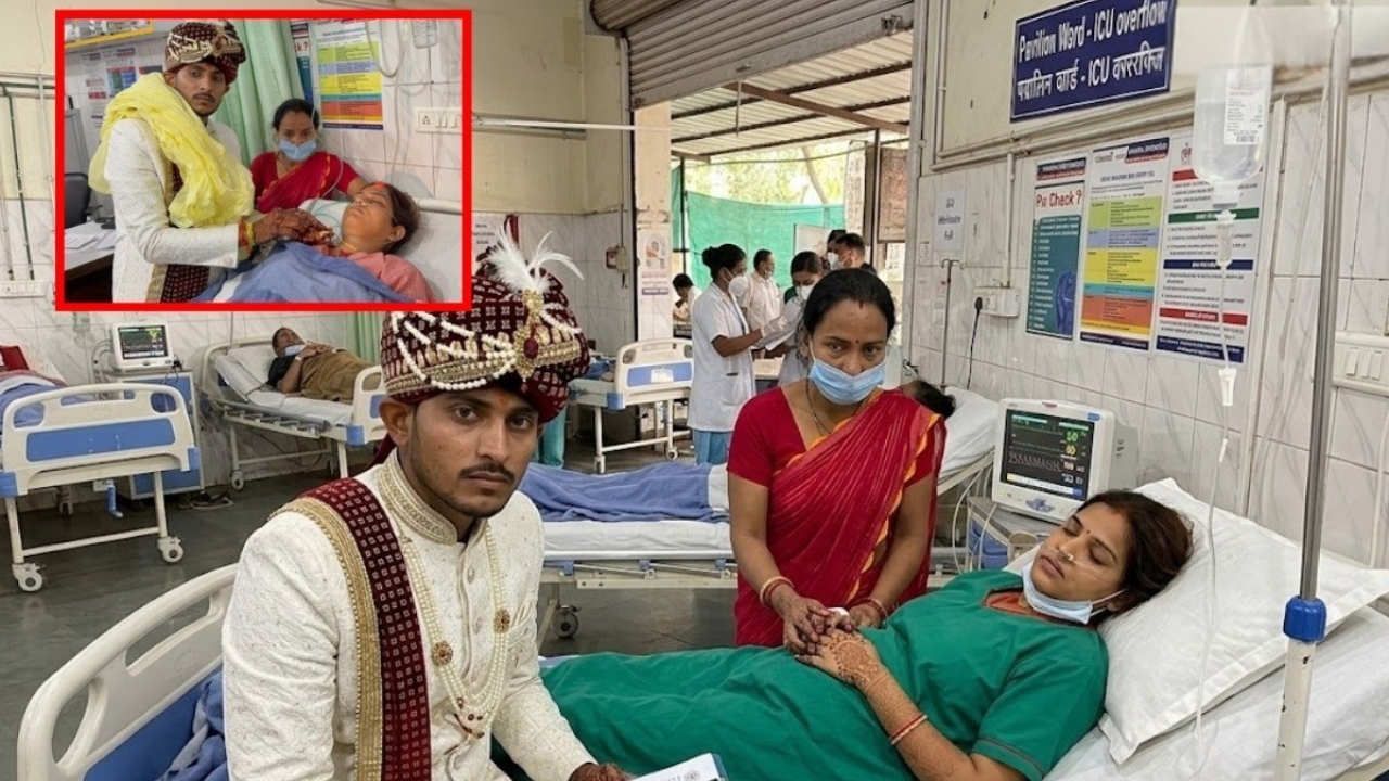 शादी के दिन हादसा, फिर अस्पताल बना मंडप और आईसीयू में हुई शादी