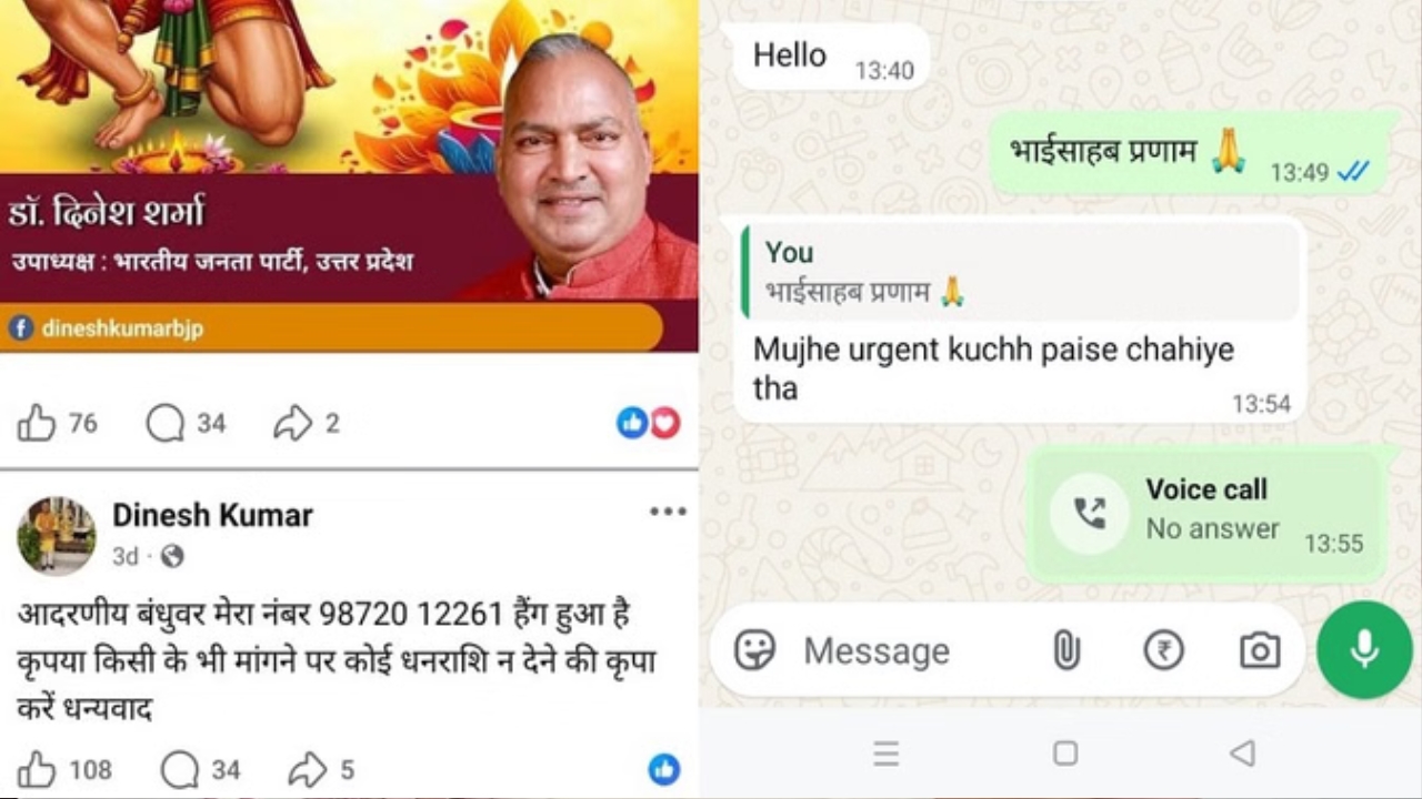 बीजेपी नेता का फोन हैक, गृहमंत्री से लेकर पीएमओ तक पहुंचे ठगों के मैसेज, जानिए पूरा खेल