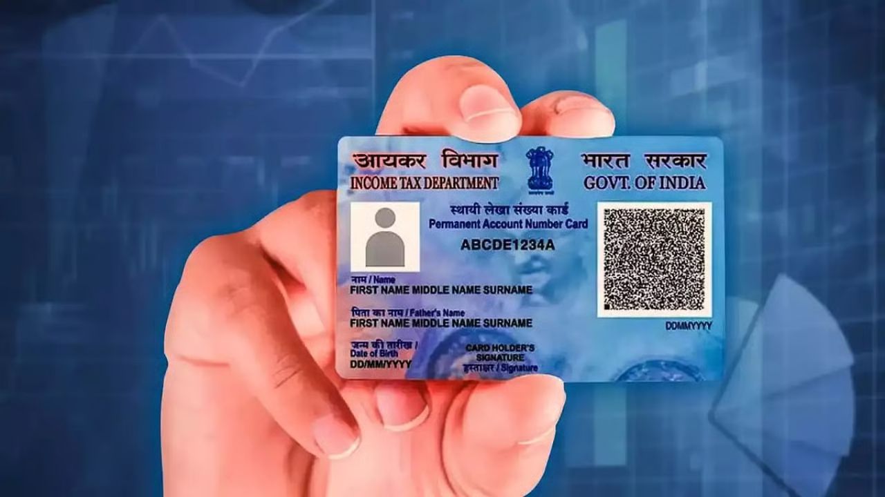 बिना PAN कार्ड रुक सकते हैं बड़े काम, आयकर विभाग के नियम जानना जरूरी