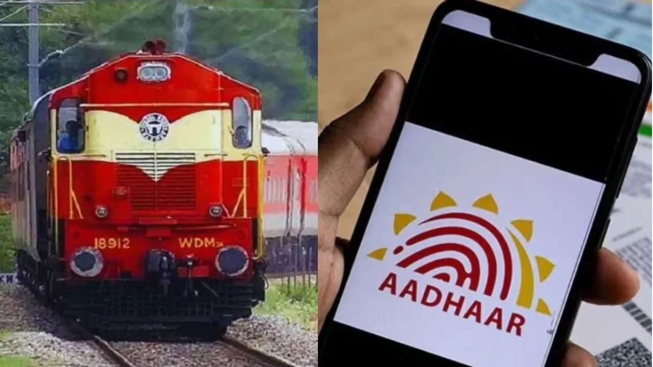 तत्काल टिकट का नया नियम, आधार नहीं जुड़ा तो बुकिंग के वक्त हो सकती है बड़ी परेशानी