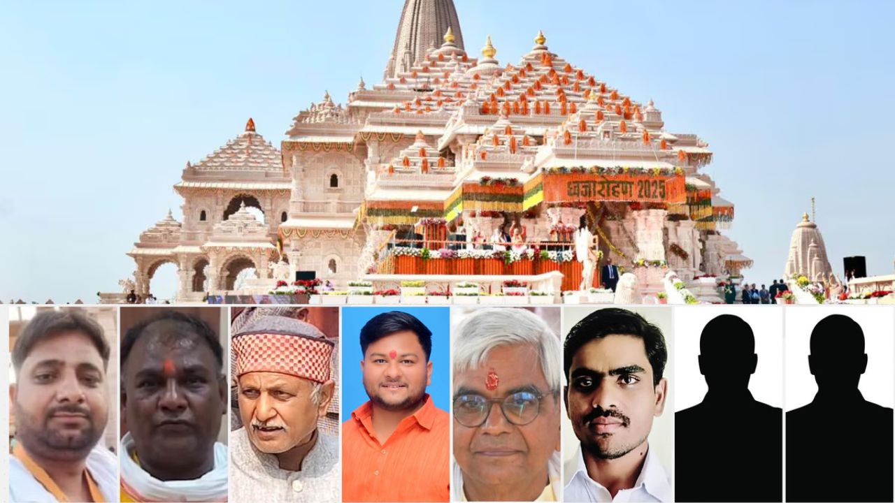 राम मंदिर चढ़ावा केस में बड़ा खुलासा, ट्रस्ट से जुड़े 8 लोगों पर एफआईआर, किसकी क्या थी जिम्मेदारी, पढ़ें यहां