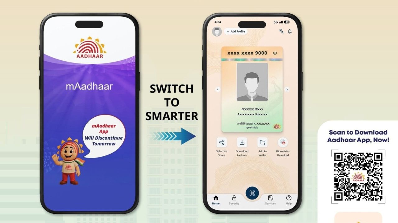 पुराना mAadhaar ऐप हुआ बंद! अब नए Aadhaar App से घर बैठे बदल सकेंगे पता और मोबाइल नंबर