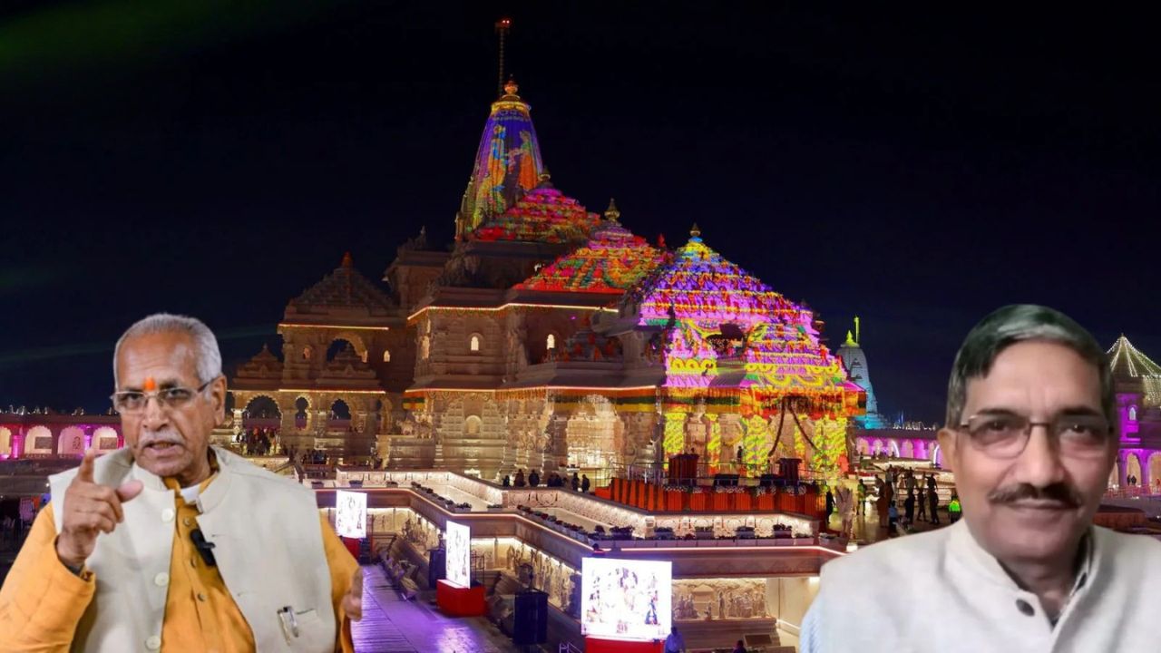 राम मंदिर ट्रस्ट में बड़ा फैसला, चंपत राय-अनिल मिश्रा की विदाई, गोपाल राव की एंट्री पर भी रोक