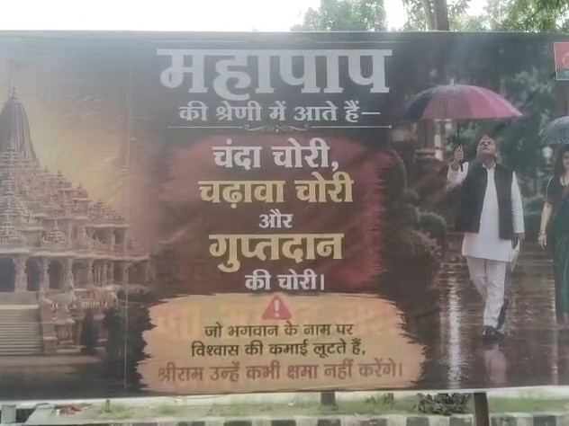 यूपी बैटल-सपा का पोस्टर वॉर, बीजेपी पर सीधा निशाना